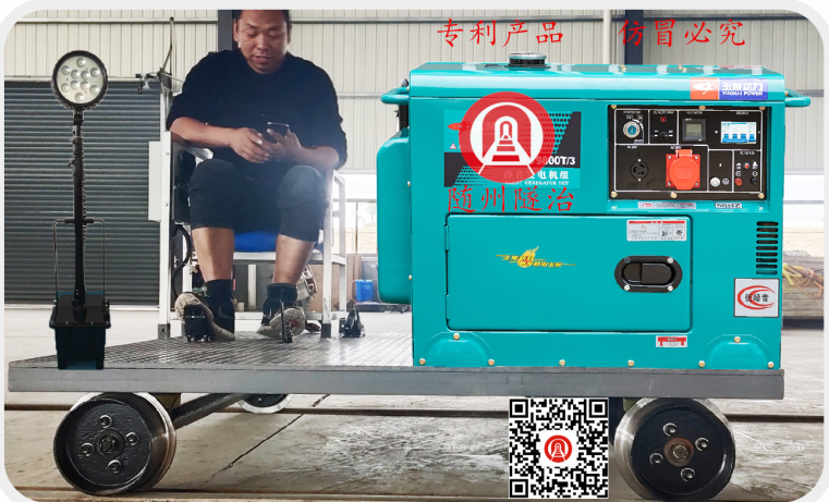 新能源應(yīng)急發(fā)電系列軌道平板車(chē)